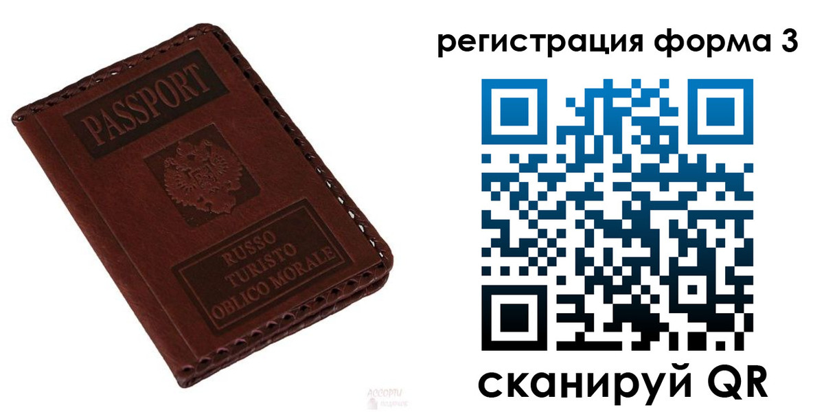 временная регистрация поиск в Харабали