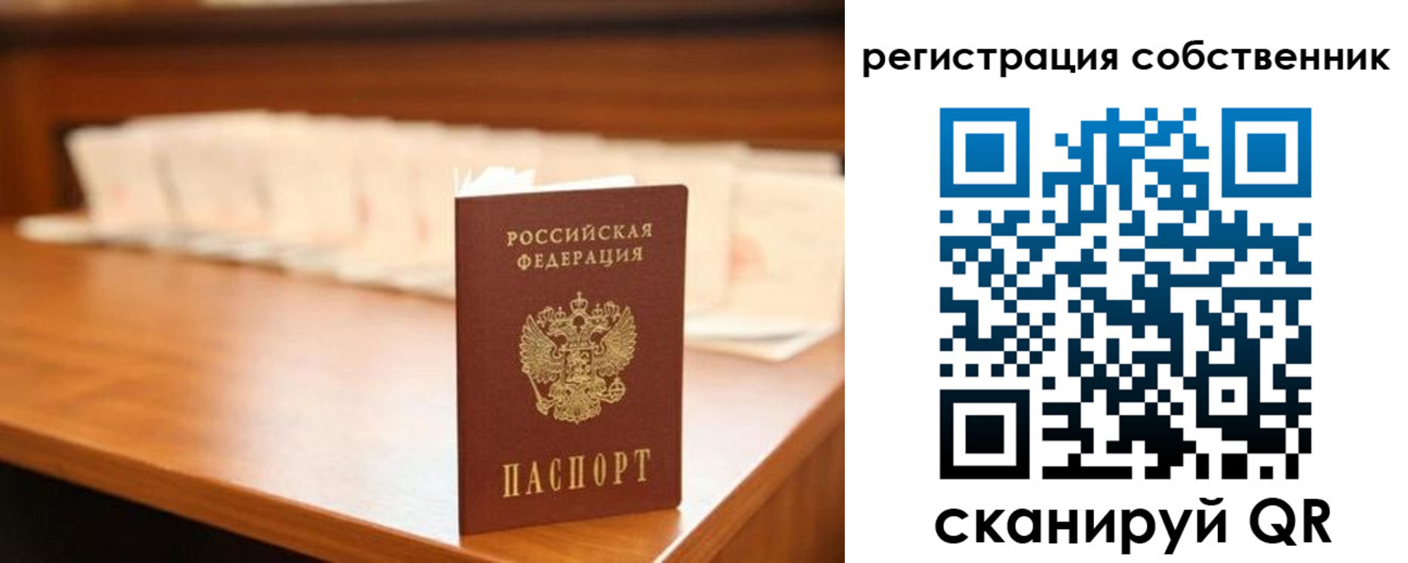 временная регистрация госуслуги в Харабали