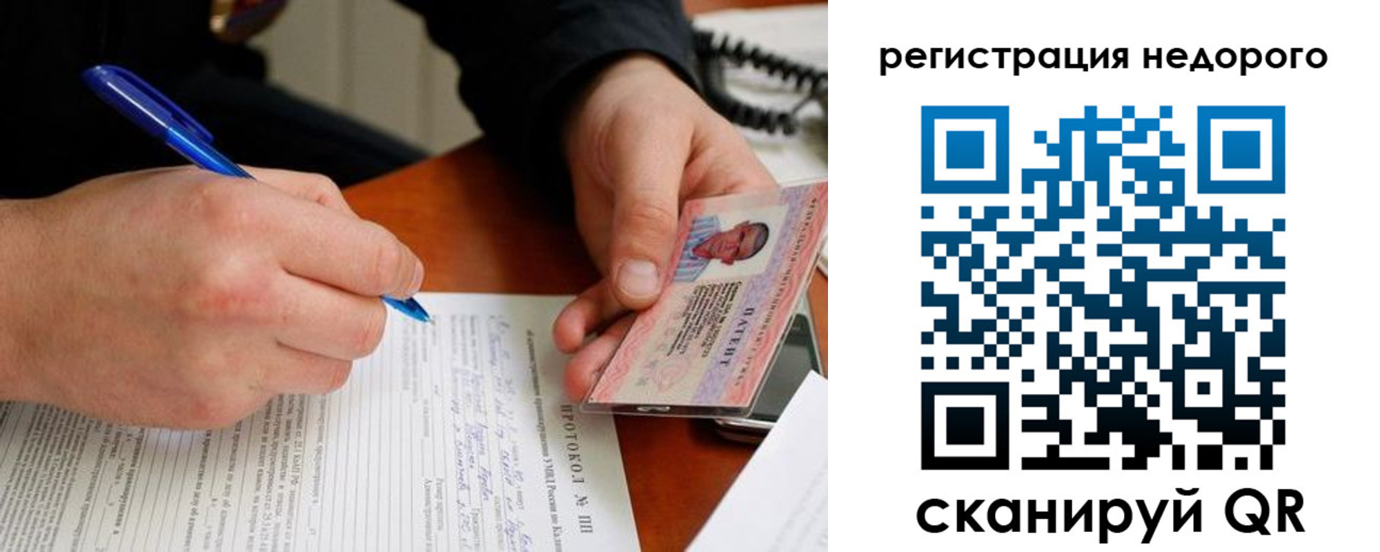 прописка регистрация в Харабали