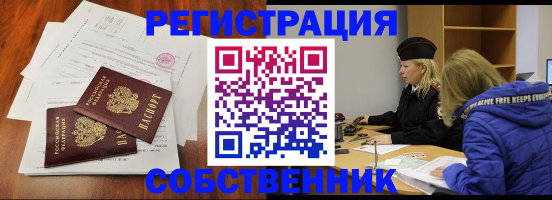 прописка для военкомата в Харабали