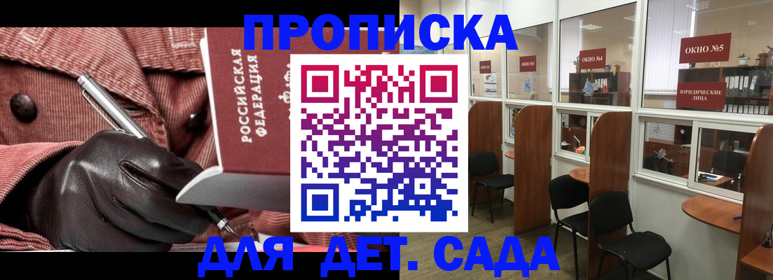 прописка для военкомата в Харабали