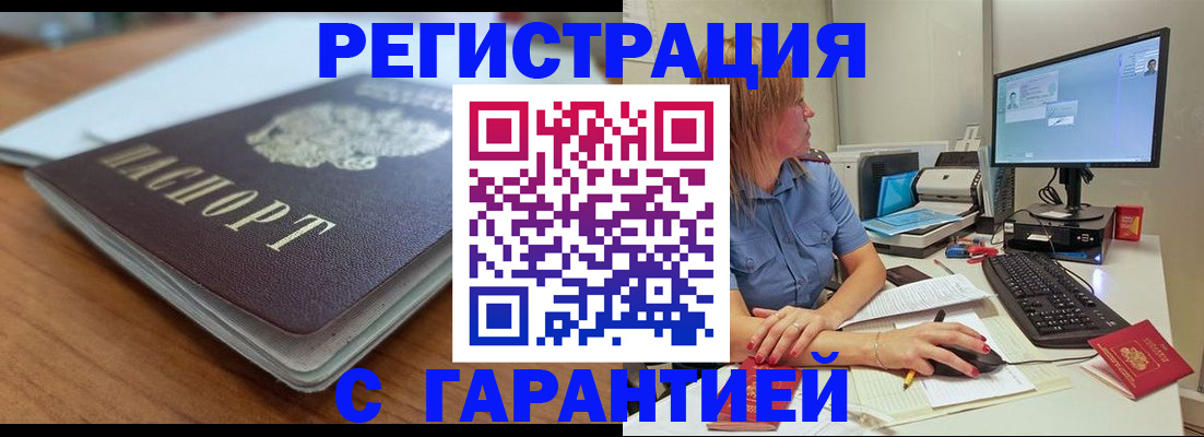 временная регистрация купить в Харабали