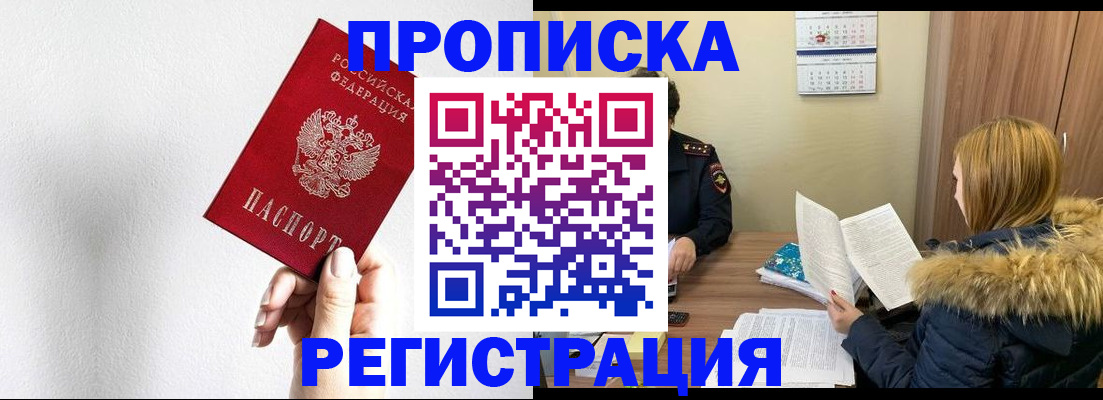 временная регистрация 2025 в Харабали