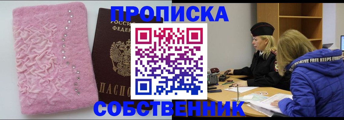 временная регистрация надежно в Харабали