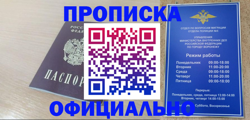 прописка в квартире в Харабали