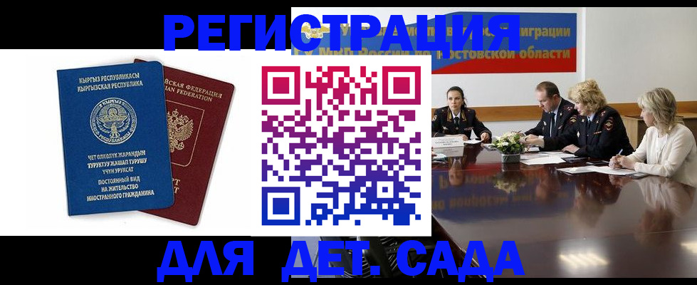 временная регистрация 2025 в Харабали