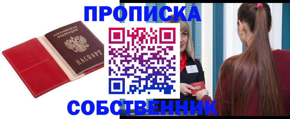 регистрация в Харабали