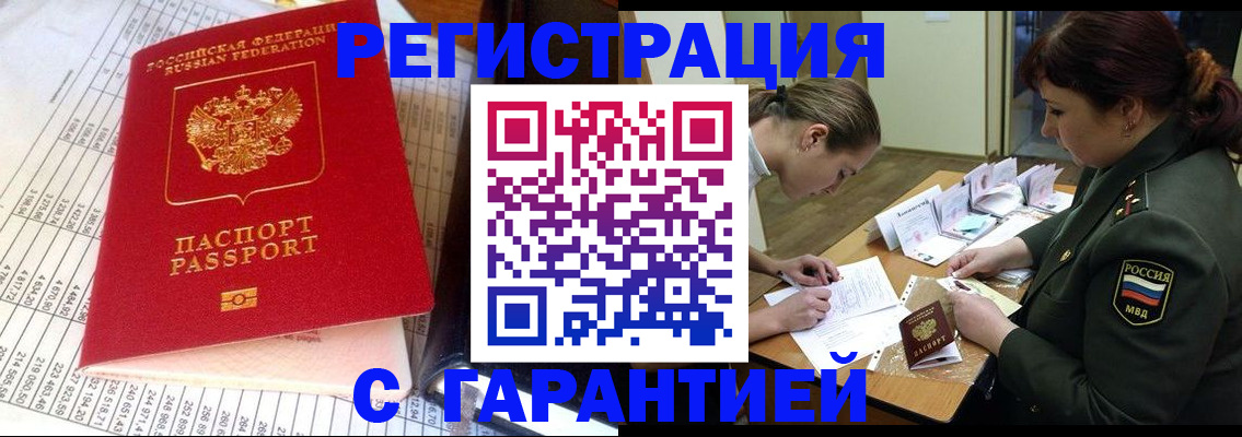 временная регистрация адрес в Харабали