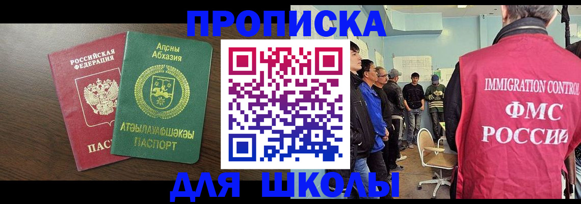 временная регистрация законно в Харабали