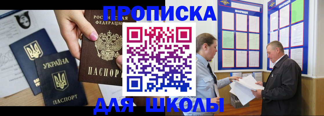 прописка регистрация в Харабали