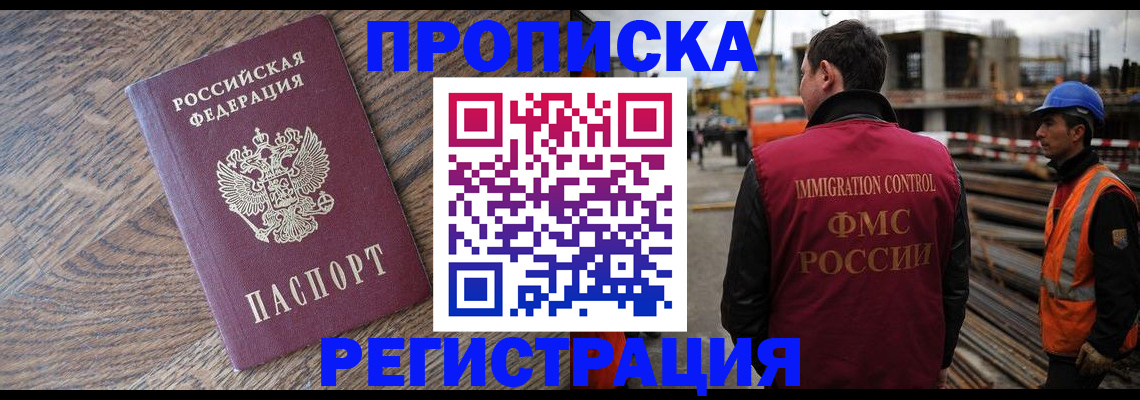 прописка для военкомата в Харабали